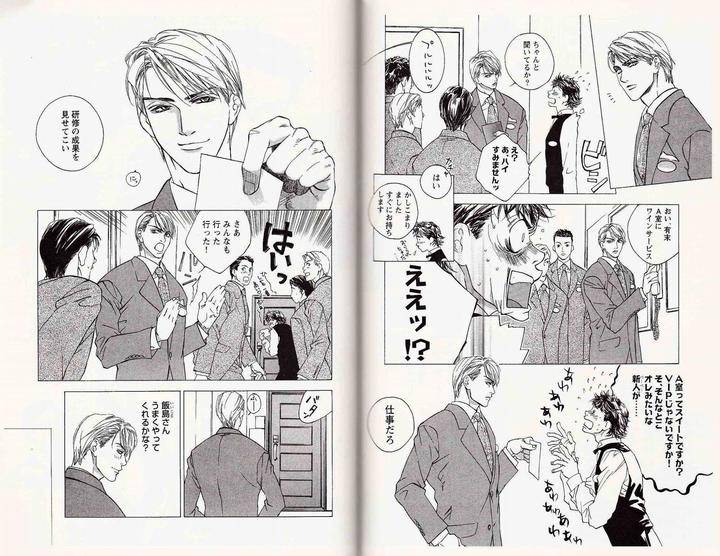 Midara-Na-Otoko-Kamuro-Akira-Takao-Hiroi-Jp page 3