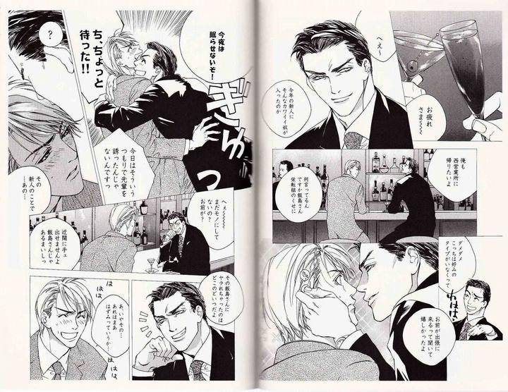 Midara-Na-Otoko-Kamuro-Akira-Takao-Hiroi-Jp page 4