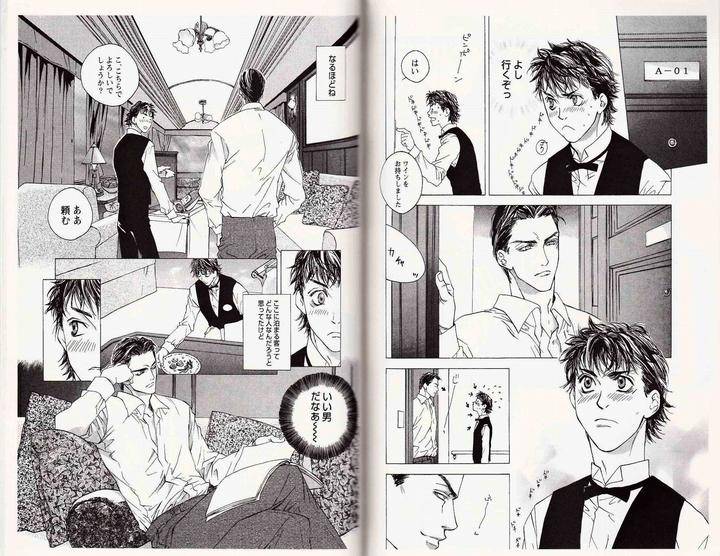 Midara-Na-Otoko-Kamuro-Akira-Takao-Hiroi-Jp page 6