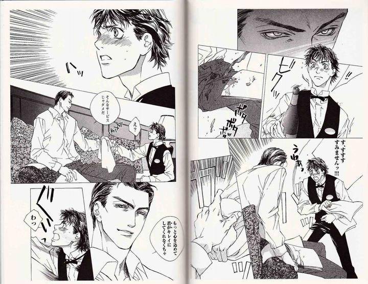Midara-Na-Otoko-Kamuro-Akira-Takao-Hiroi-Jp page 7