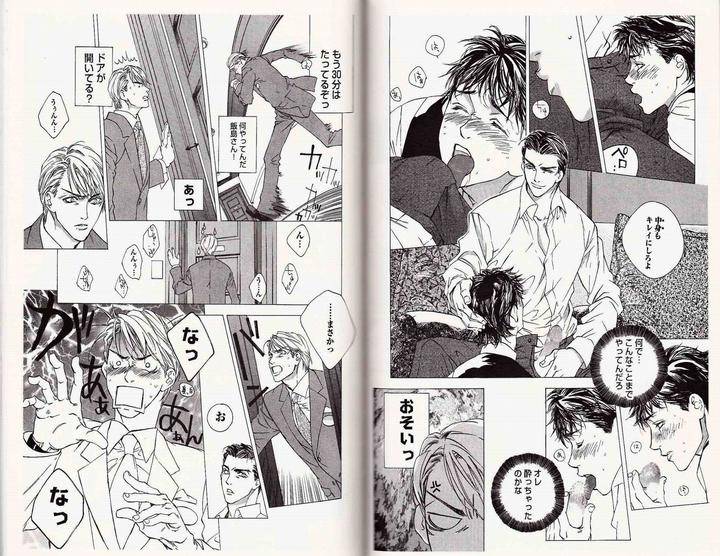 Midara-Na-Otoko-Kamuro-Akira-Takao-Hiroi-Jp page 9