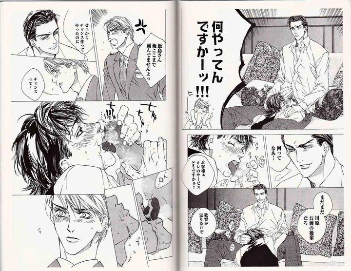 Midara-Na-Otoko-Kamuro-Akira-Takao-Hiroi-Jp page 10