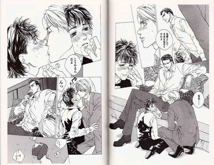 Midara-Na-Otoko-Kamuro-Akira-Takao-Hiroi-Jp page 11