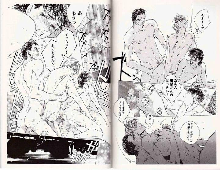 Midara-Na-Otoko-Kamuro-Akira-Takao-Hiroi-Jp page 14