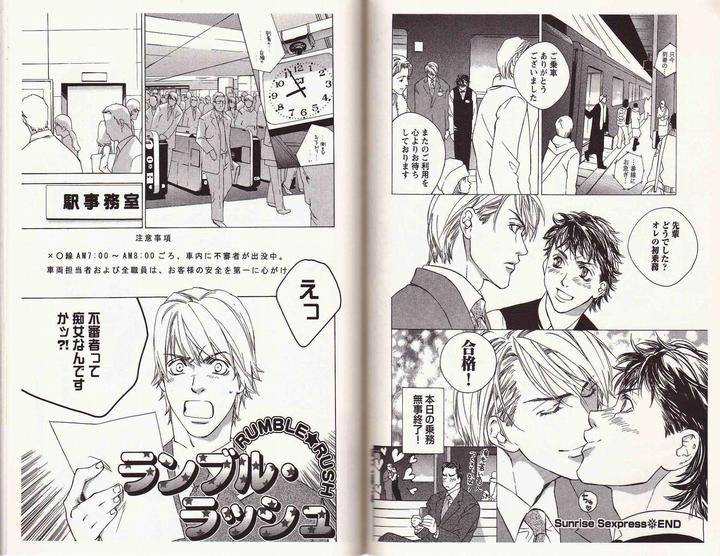 Midara-Na-Otoko-Kamuro-Akira-Takao-Hiroi-Jp chapter_005 thumbnail