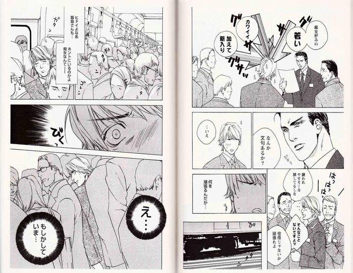 Midara-Na-Otoko-Kamuro-Akira-Takao-Hiroi-Jp page 3