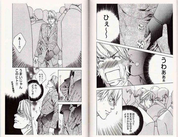 Midara-Na-Otoko-Kamuro-Akira-Takao-Hiroi-Jp page 4