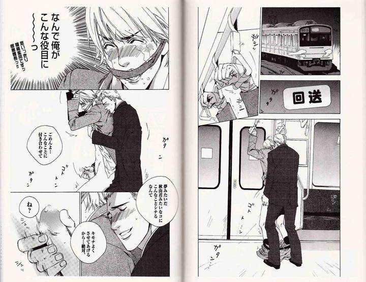 Midara-Na-Otoko-Kamuro-Akira-Takao-Hiroi-Jp page 8