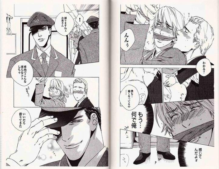 Midara-Na-Otoko-Kamuro-Akira-Takao-Hiroi-Jp page 9