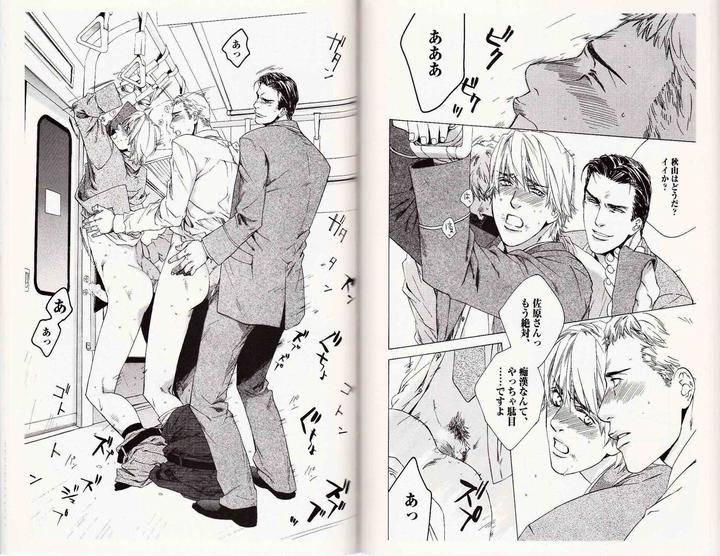Midara-Na-Otoko-Kamuro-Akira-Takao-Hiroi-Jp page 11