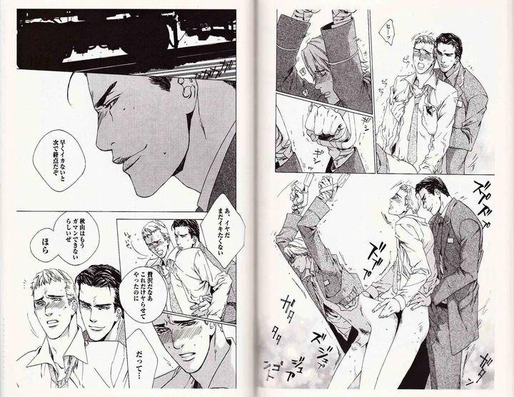 Midara-Na-Otoko-Kamuro-Akira-Takao-Hiroi-Jp page 12