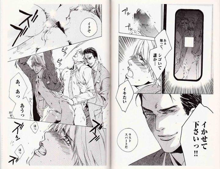 Midara-Na-Otoko-Kamuro-Akira-Takao-Hiroi-Jp page 13