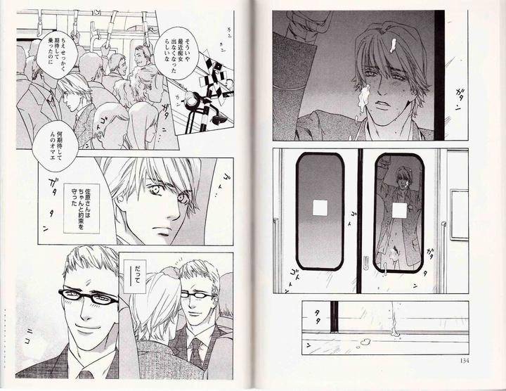 Midara-Na-Otoko-Kamuro-Akira-Takao-Hiroi-Jp page 15