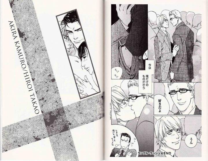 Midara-Na-Otoko-Kamuro-Akira-Takao-Hiroi-Jp page 16