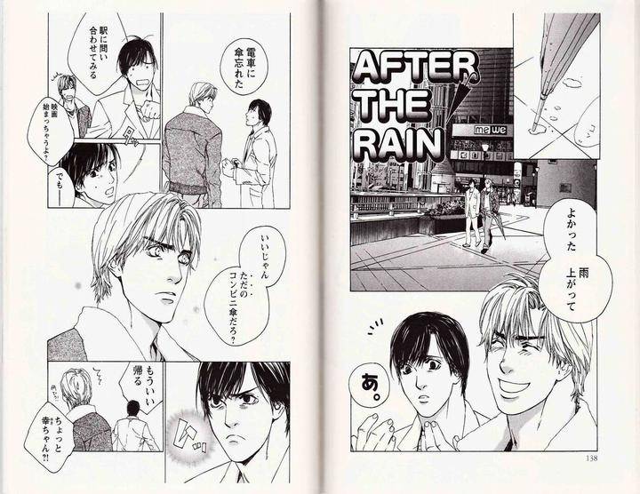 Midara-Na-Otoko-Kamuro-Akira-Takao-Hiroi-Jp chapter_006 thumbnail