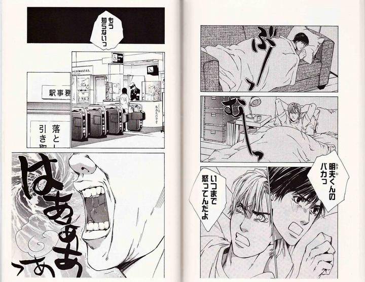 Midara-Na-Otoko-Kamuro-Akira-Takao-Hiroi-Jp page 2