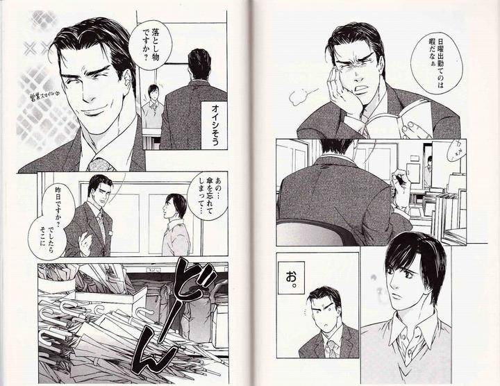 Midara-Na-Otoko-Kamuro-Akira-Takao-Hiroi-Jp page 3