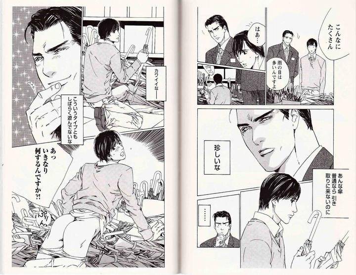 Midara-Na-Otoko-Kamuro-Akira-Takao-Hiroi-Jp page 4