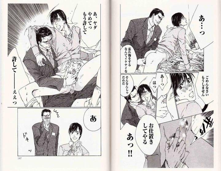 Midara-Na-Otoko-Kamuro-Akira-Takao-Hiroi-Jp page 5
