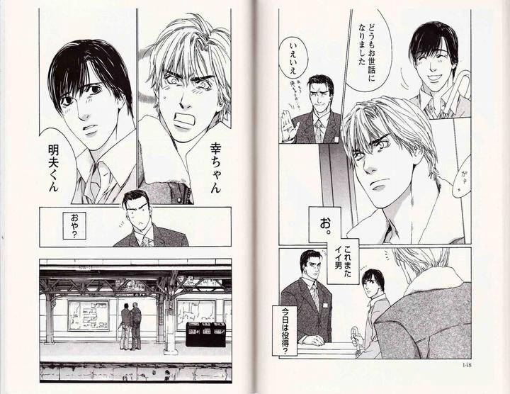 Midara-Na-Otoko-Kamuro-Akira-Takao-Hiroi-Jp page 6