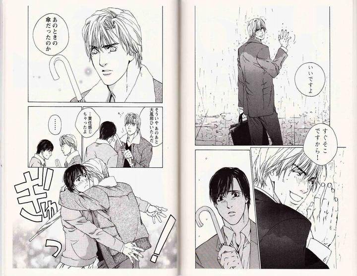 Midara-Na-Otoko-Kamuro-Akira-Takao-Hiroi-Jp page 8