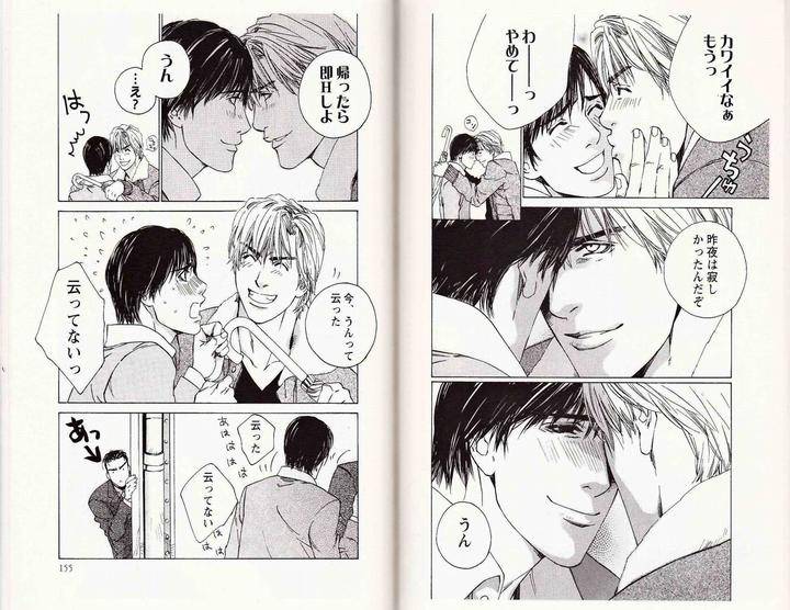 Midara-Na-Otoko-Kamuro-Akira-Takao-Hiroi-Jp page 9