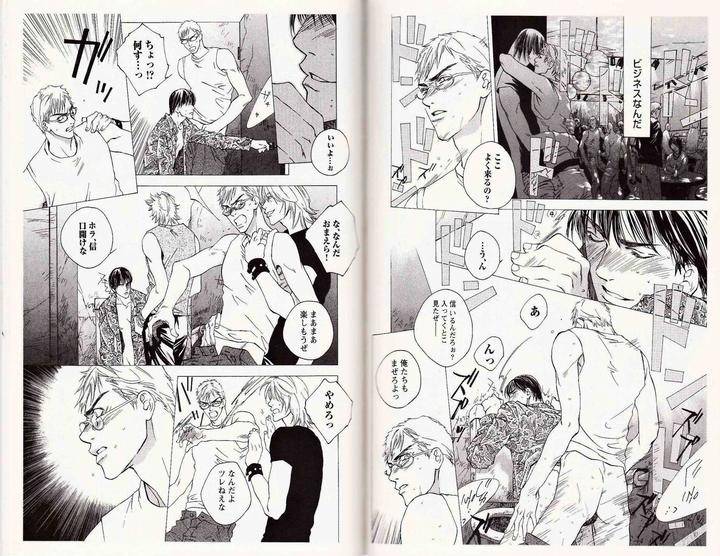 Midara-Na-Otoko-Kamuro-Akira-Takao-Hiroi-Jp page 5