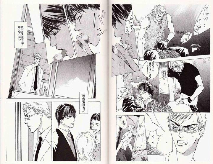 Midara-Na-Otoko-Kamuro-Akira-Takao-Hiroi-Jp page 6