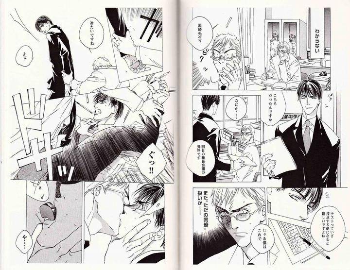 Midara-Na-Otoko-Kamuro-Akira-Takao-Hiroi-Jp page 7