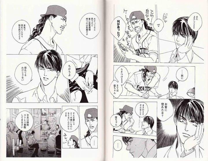Midara-Na-Otoko-Kamuro-Akira-Takao-Hiroi-Jp page 9