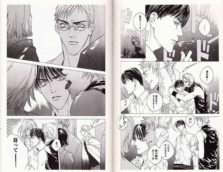 Midara-Na-Otoko-Kamuro-Akira-Takao-Hiroi-Jp page 10