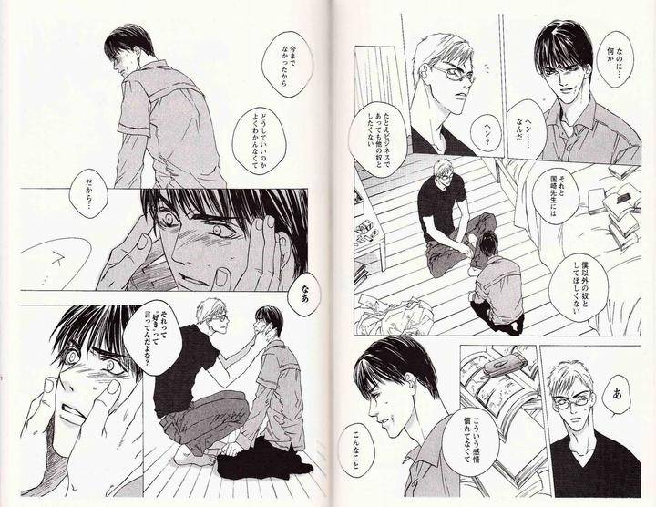 Midara-Na-Otoko-Kamuro-Akira-Takao-Hiroi-Jp page 12