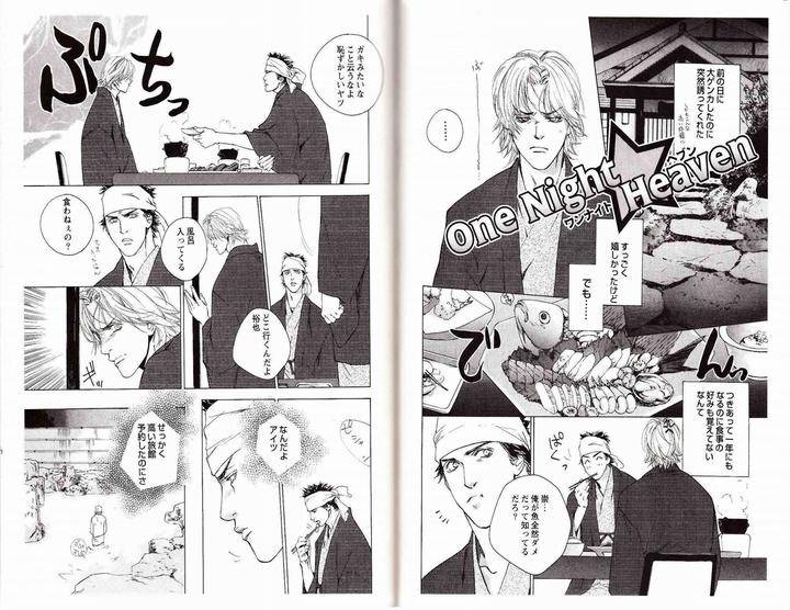 Midara-Na-Otoko-Kamuro-Akira-Takao-Hiroi-Jp chapter_008 thumbnail