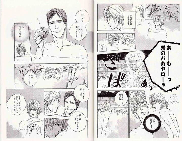 Midara-Na-Otoko-Kamuro-Akira-Takao-Hiroi-Jp page 2