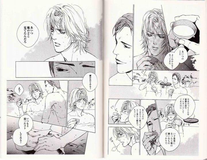 Midara-Na-Otoko-Kamuro-Akira-Takao-Hiroi-Jp page 3