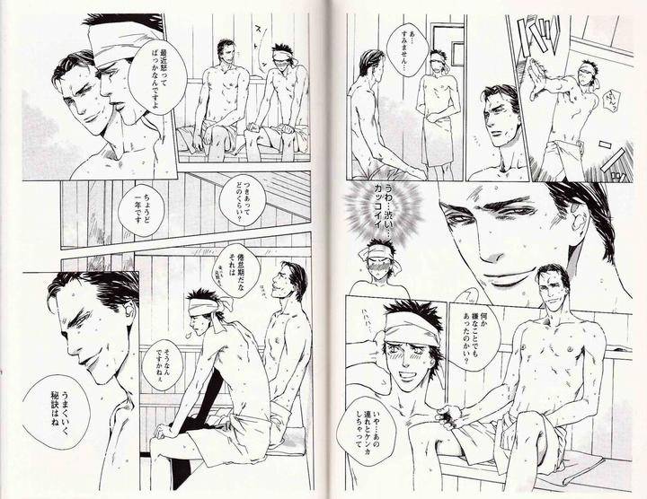 Midara-Na-Otoko-Kamuro-Akira-Takao-Hiroi-Jp page 5