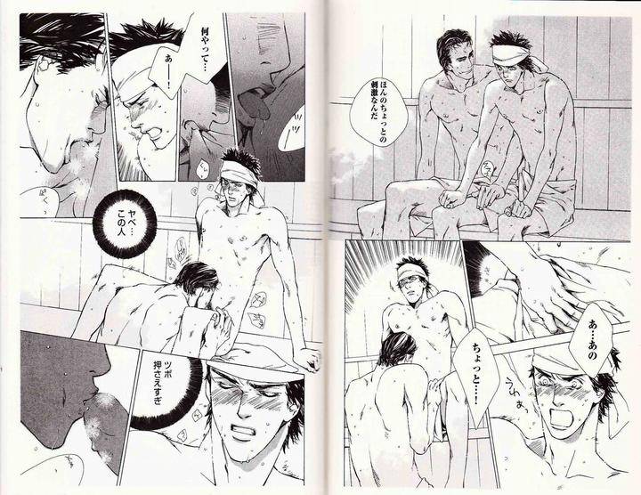 Midara-Na-Otoko-Kamuro-Akira-Takao-Hiroi-Jp page 6