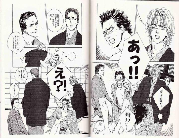 Midara-Na-Otoko-Kamuro-Akira-Takao-Hiroi-Jp page 8