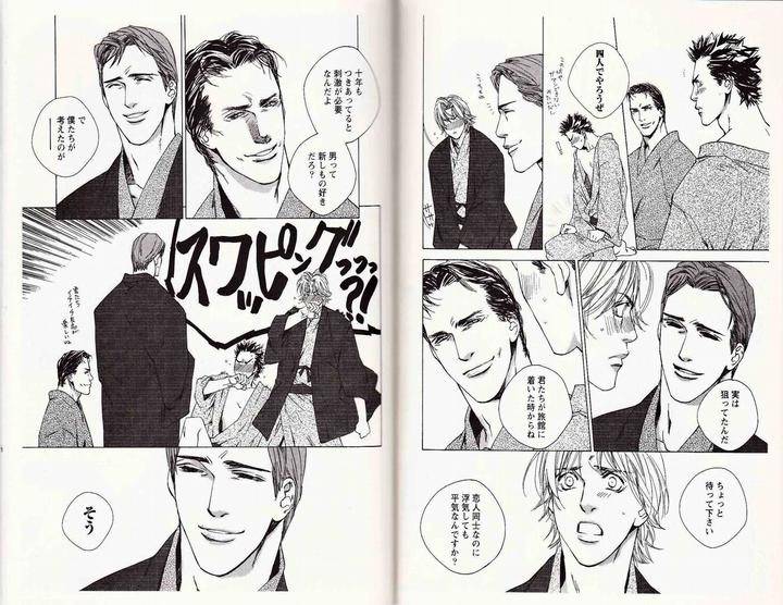 Midara-Na-Otoko-Kamuro-Akira-Takao-Hiroi-Jp page 9