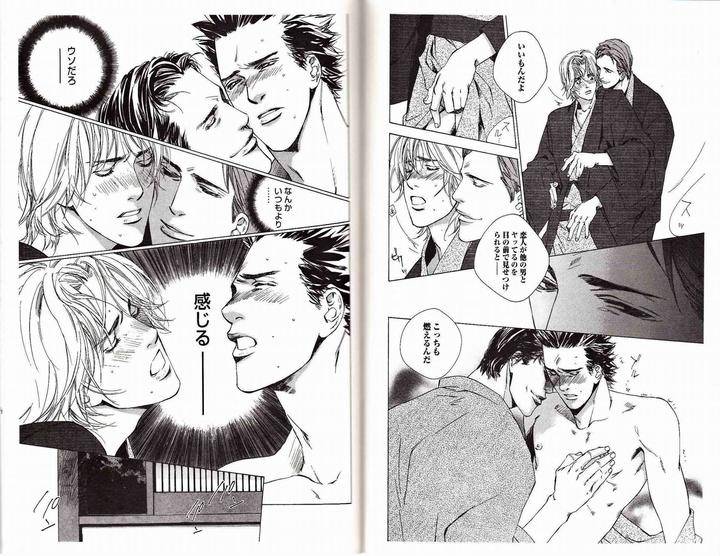 Midara-Na-Otoko-Kamuro-Akira-Takao-Hiroi-Jp page 10