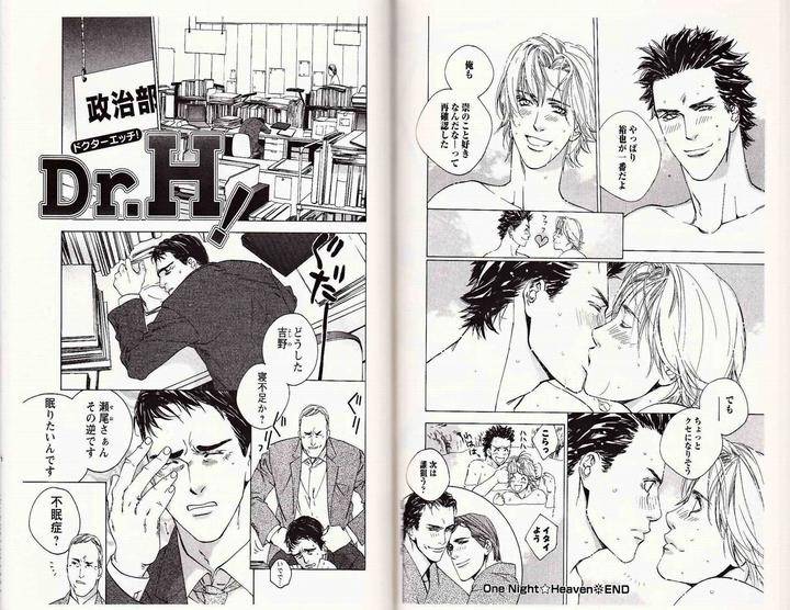 Midara-Na-Otoko-Kamuro-Akira-Takao-Hiroi-Jp chapter_009 thumbnail