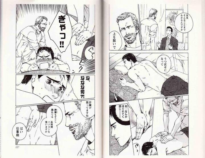 Midara-Na-Otoko-Kamuro-Akira-Takao-Hiroi-Jp page 5