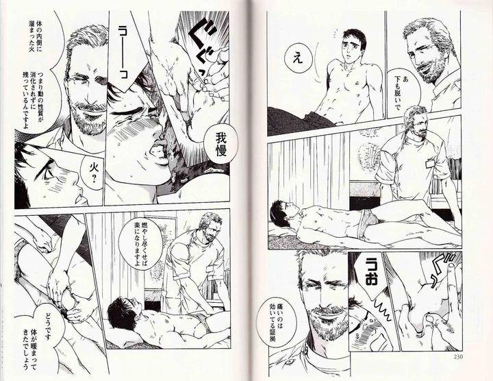 Midara-Na-Otoko-Kamuro-Akira-Takao-Hiroi-Jp page 7