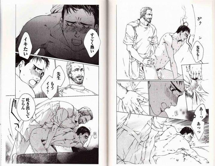 Midara-Na-Otoko-Kamuro-Akira-Takao-Hiroi-Jp page 11