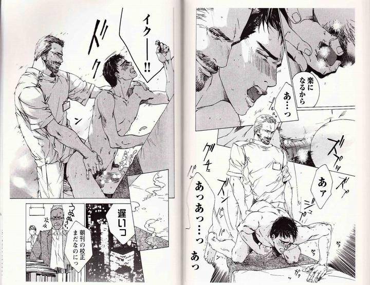 Midara-Na-Otoko-Kamuro-Akira-Takao-Hiroi-Jp page 12