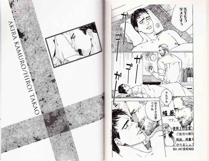 Midara-Na-Otoko-Kamuro-Akira-Takao-Hiroi-Jp page 13
