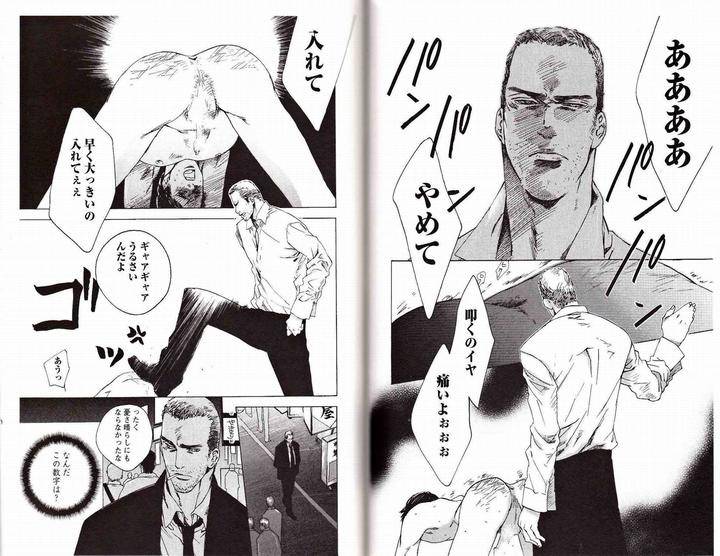 Midara-Na-Otoko-Kamuro-Akira-Takao-Hiroi-Jp page 2
