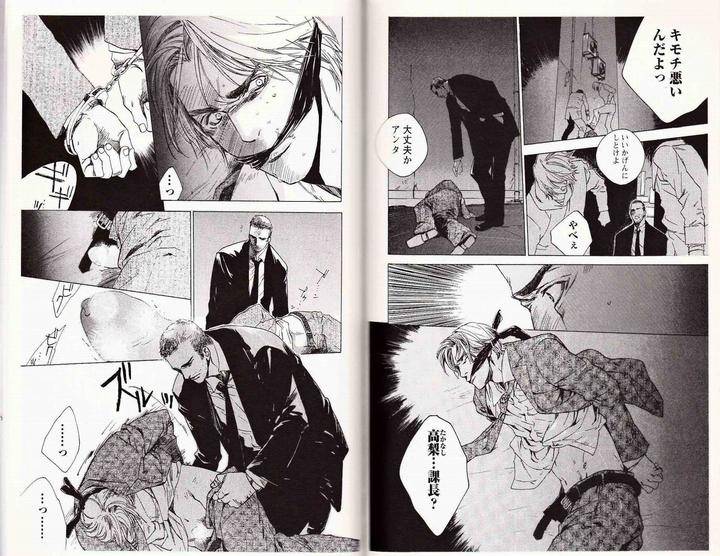 Midara-Na-Otoko-Kamuro-Akira-Takao-Hiroi-Jp page 4