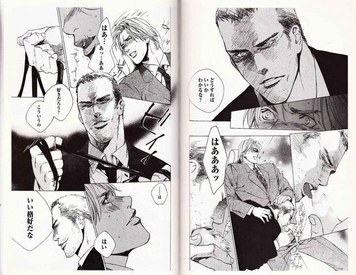 Midara-Na-Otoko-Kamuro-Akira-Takao-Hiroi-Jp page 7