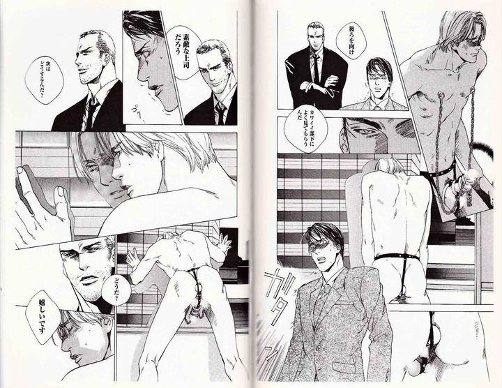 Midara-Na-Otoko-Kamuro-Akira-Takao-Hiroi-Jp page 11